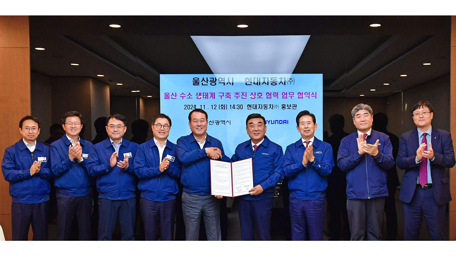 현대차, 울산시와 수소 생태계 조성 협력