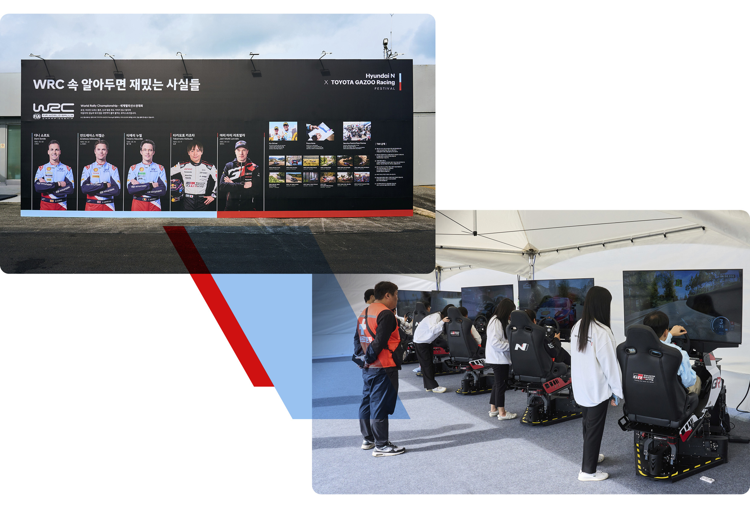 Event zone in the Hyundai N × Toyota Gazoo Racing Festival