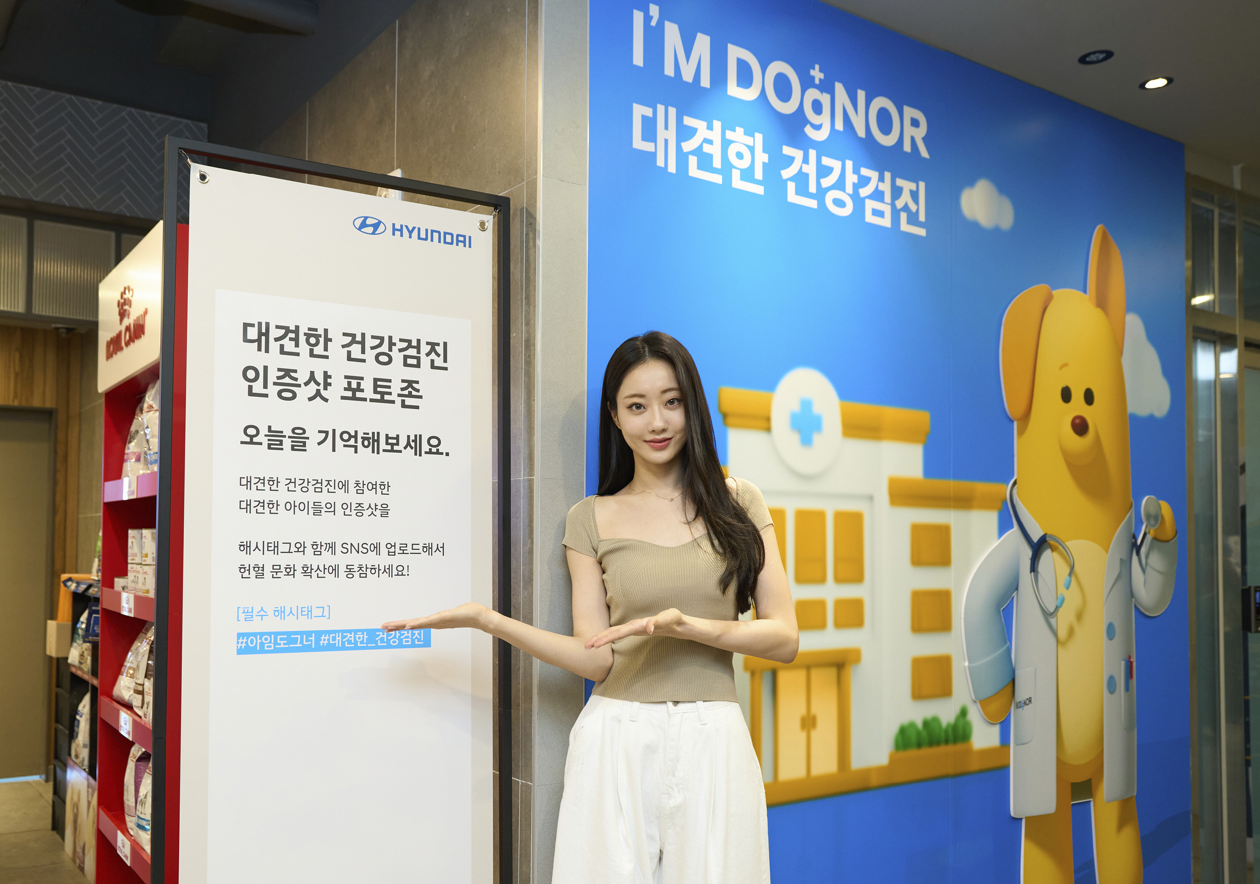 아임도그너 팀 앰배서더인 ‘아임도그너 프렌즈’의 가수 경리 씨의 활동 모습