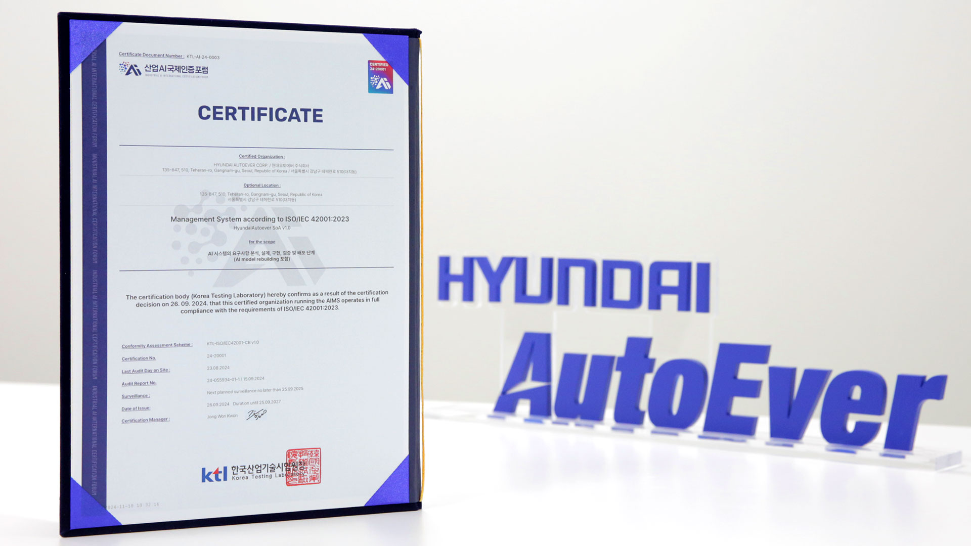 현대오토에버 인공지능기술팀, 국제표준 인증 획득