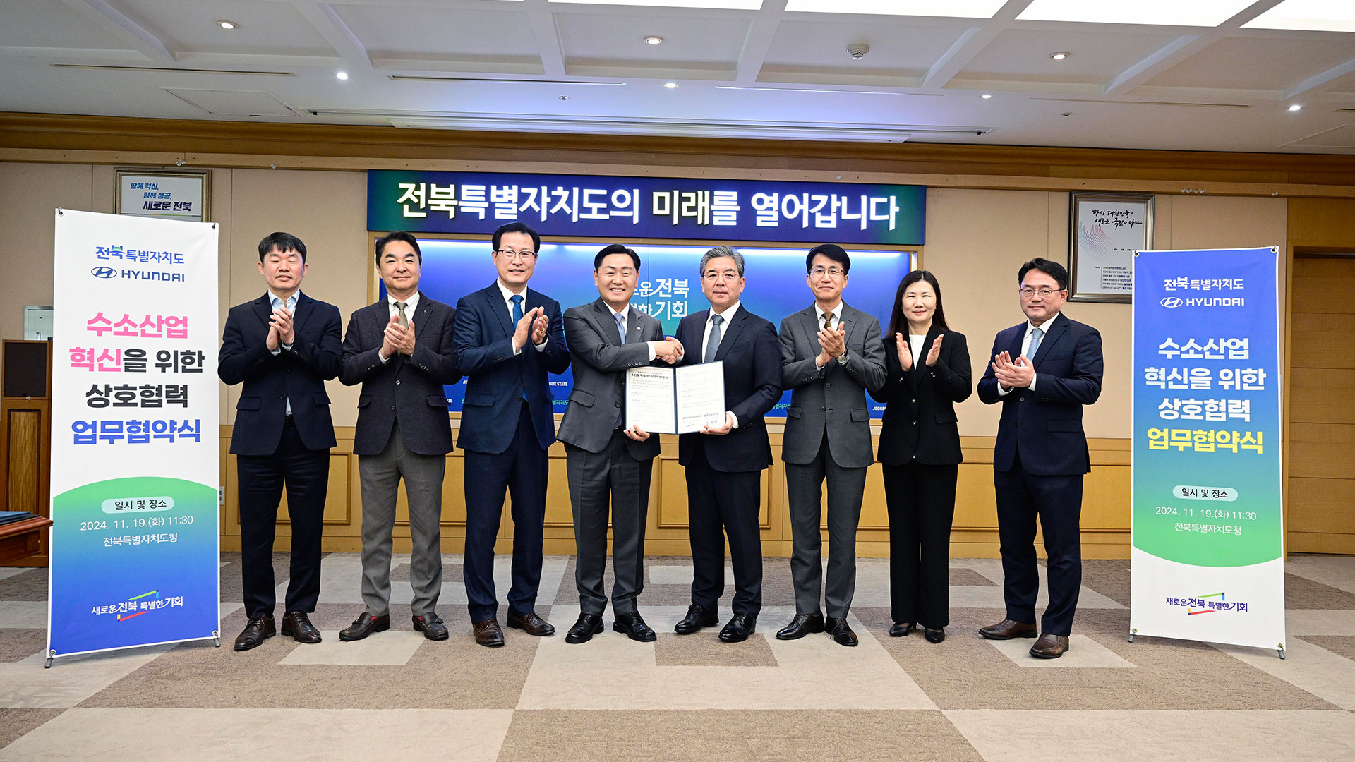 전북자치도 오택림 미래첨단산업국장, 전북테크노파크 이규택 원장, 현대자동차 전주공장장 임만규 전무, 김관영 전북자치도지사, 현대자동차 장재훈 사장, 전략기획실 김동욱 부사장, 허현숙 상무, 글로벌수소비즈니스사업부 박철연 상무(사진 왼쪽부터)가 기념 촬영을 하고 있다.