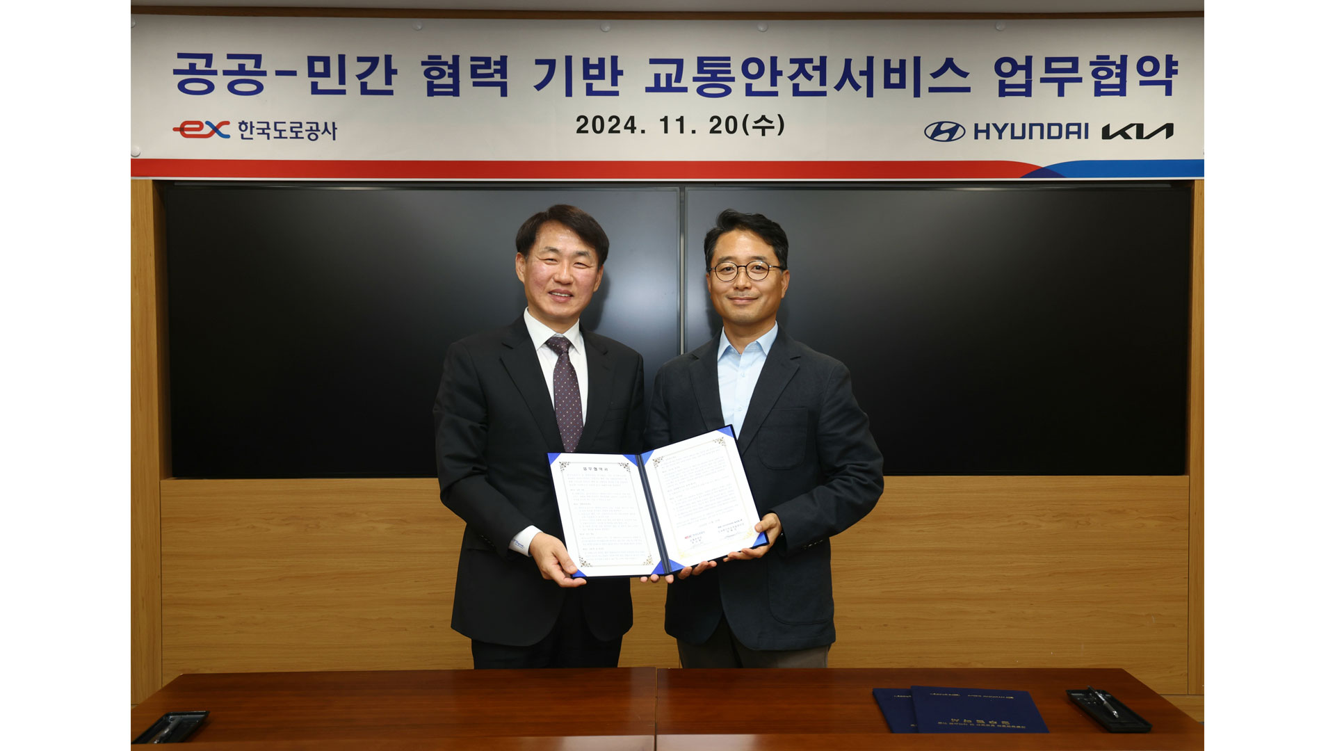 현대자동차·기아, 한국도로공사와 고속도로 교통안전 서비스 개발 위한 업무협약 체결