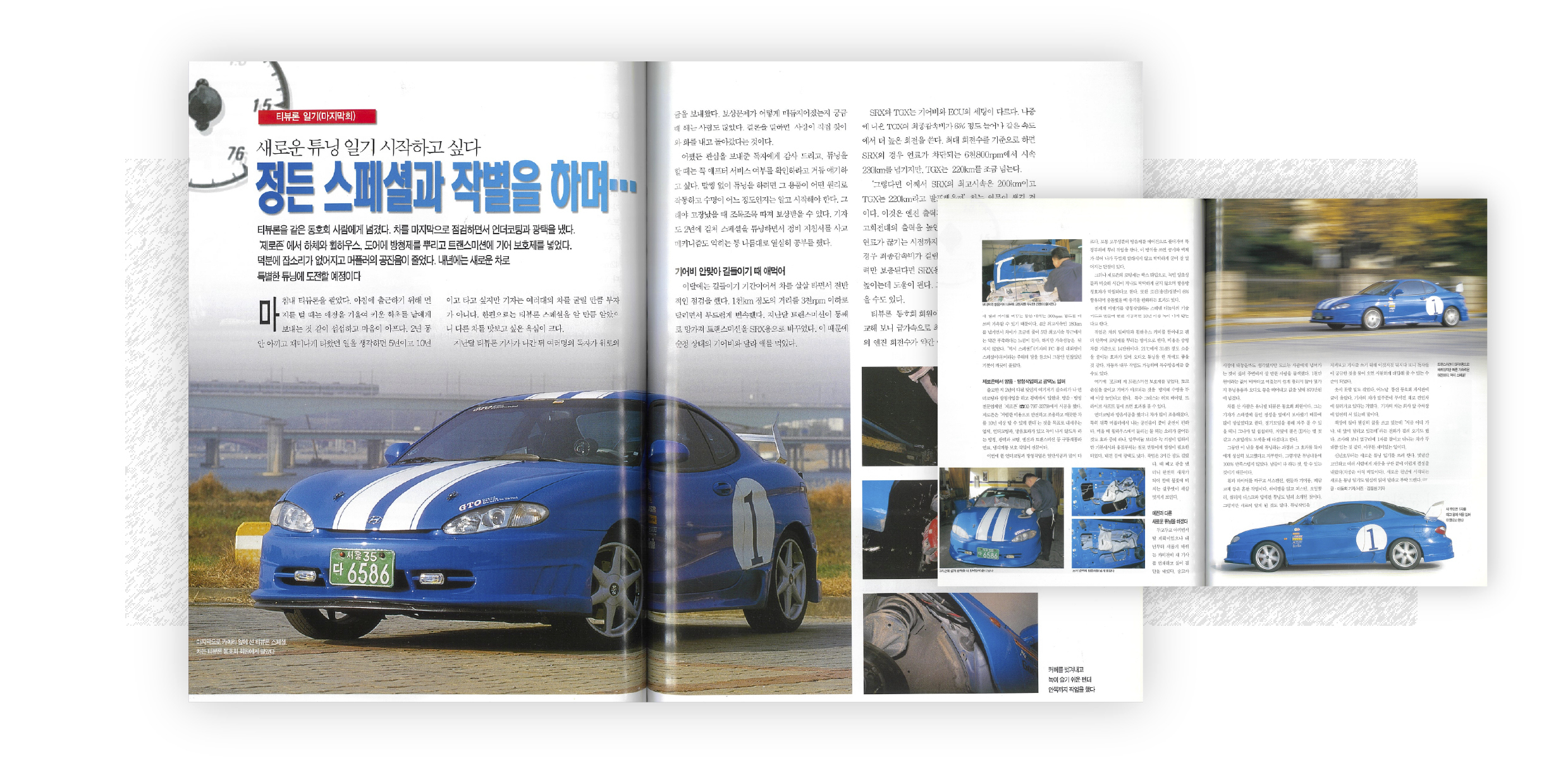 티뷰론 출시 직후 자동차 전문지 관련 기사