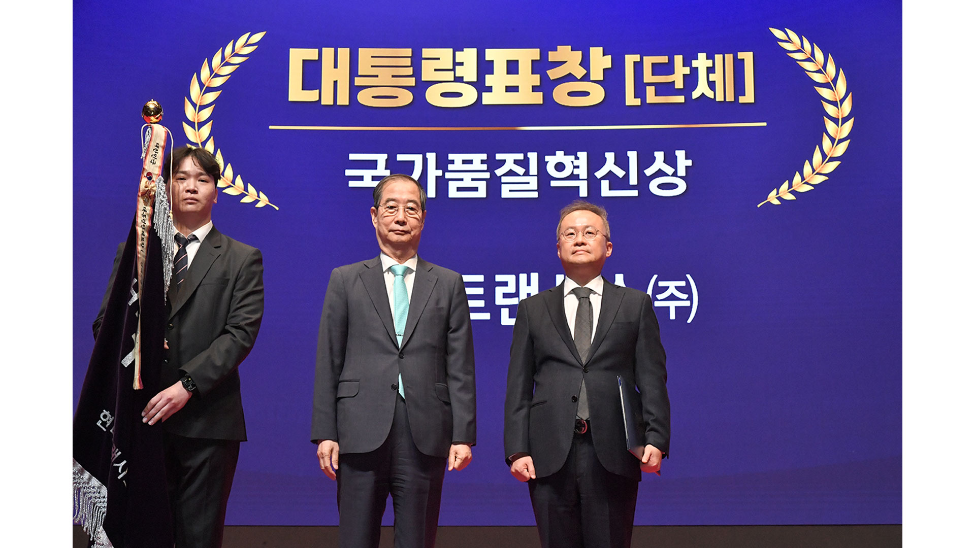 현대트랜시스, 국가품질경영대회 대통령표창 수상