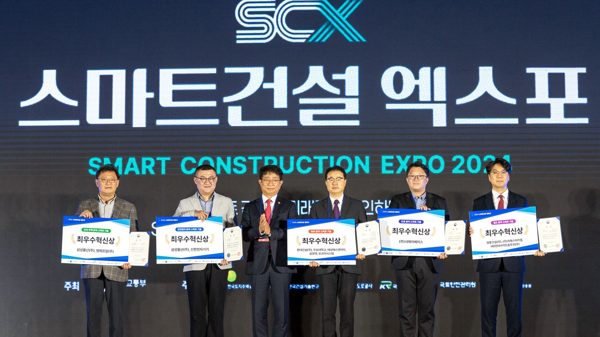 현대건설, 국내 최고 권위 BIM 경연대회 최고상 2관왕