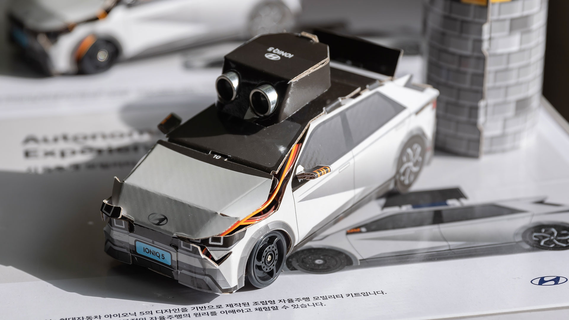 수업 교구재 '자율주행모빌리티 체험 키트'