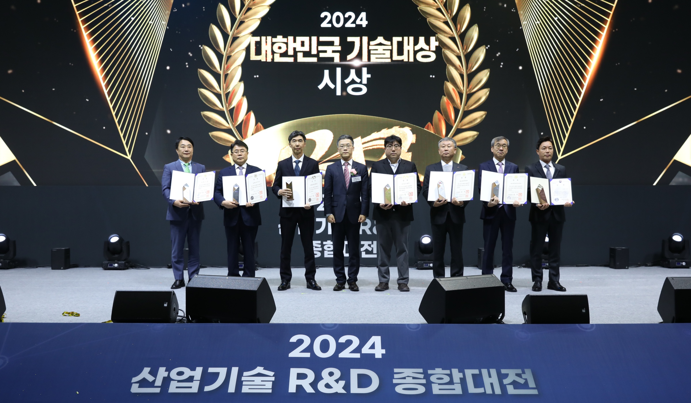 대한민국 기술 대상 시상식 현장