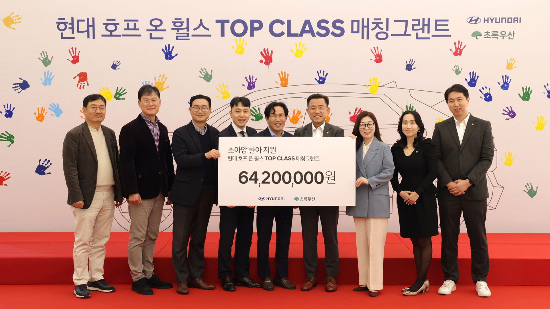 현대자동차, 전국 판매 우수 카마스터와 함께 소아암 환아 돕는다