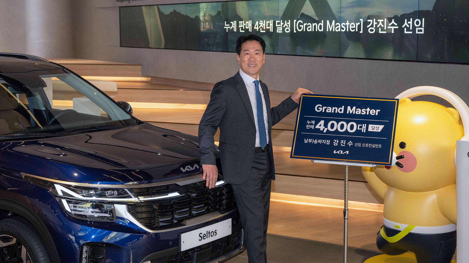 기아 강진수 선임 오토컨설턴트, 4천대 판매 ‘그랜드 마스터’ 등극