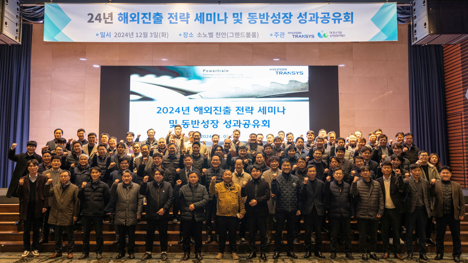 현대트랜시스, 파트너사 동반성장 성과 공유회 개최