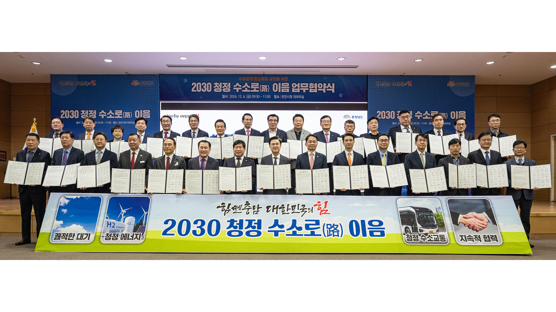 현대자동차, 충청남도 수소교통 확대 나선다