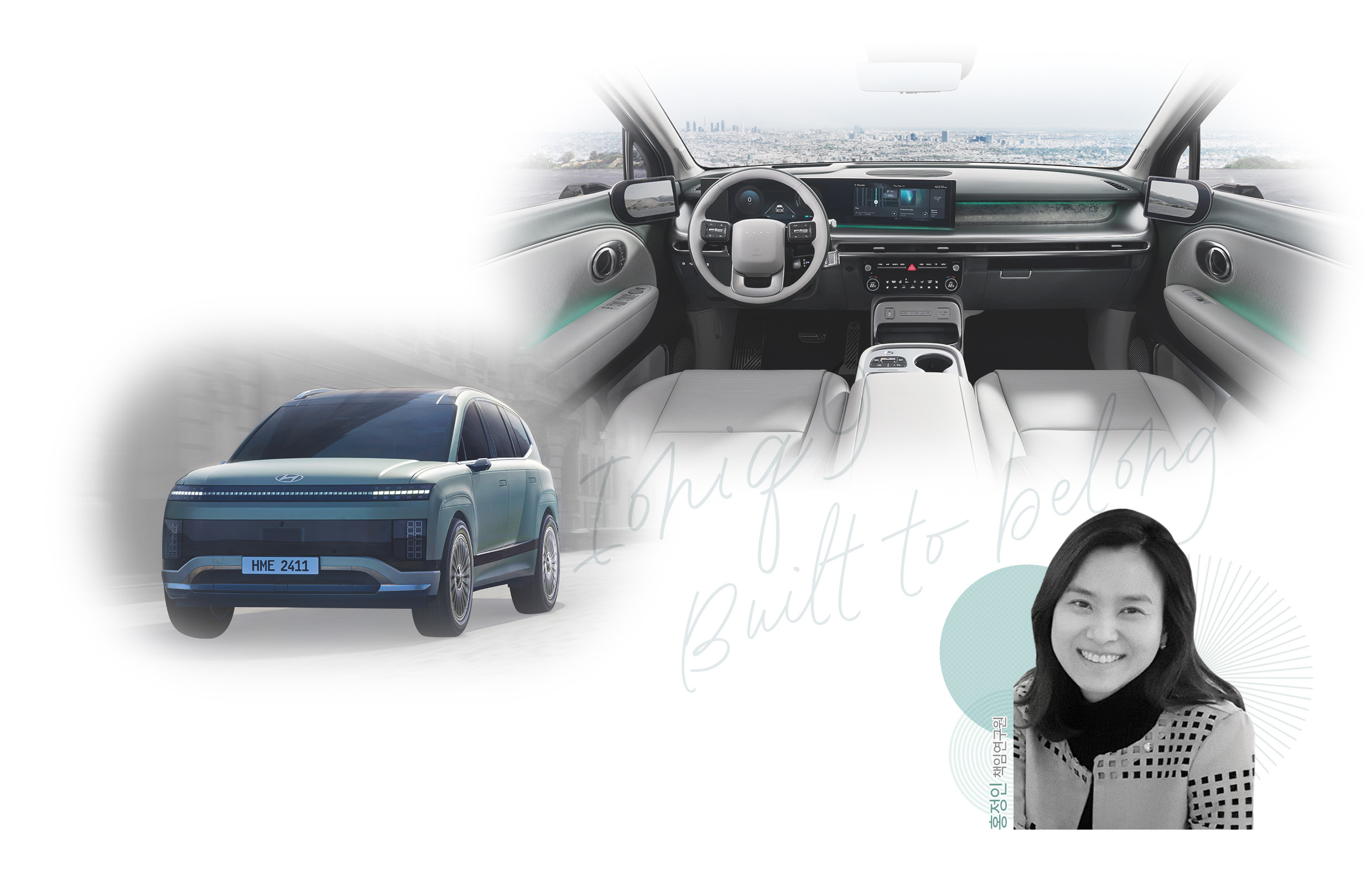 아이오닉 9과 홍정인 책임연구원