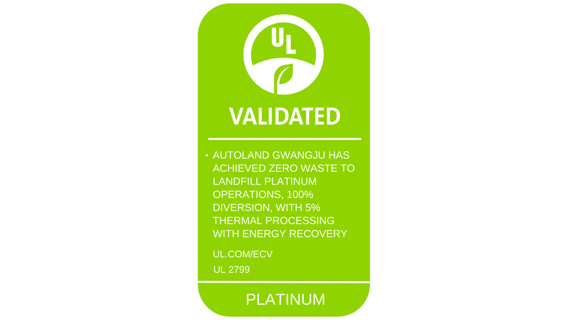 기아 오토랜드 광주, ‘폐기물 매립 제로’ 최고 등급 획득