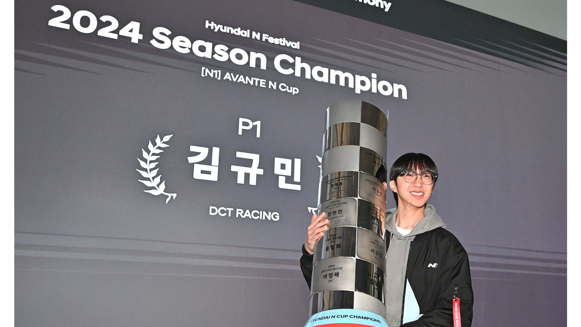 현대자동차, ‘현대 N 페스티벌’ 종합 시상식 개최