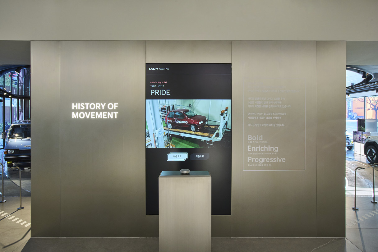 기아 헤리티지 전시 풍경