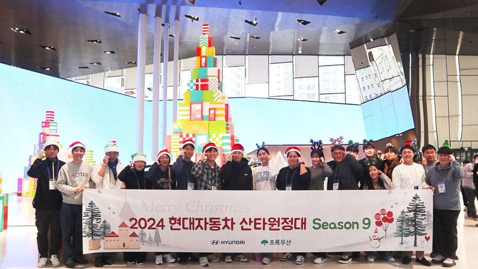 현대자동차, 2024 산타원정대 실시-main