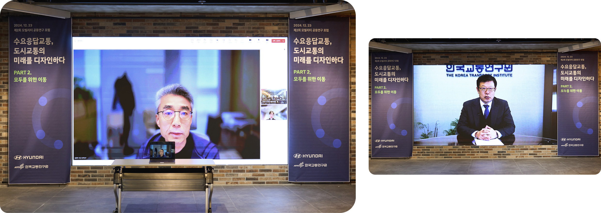 2024 셔클 포럼 행사가 진행 중인 모습