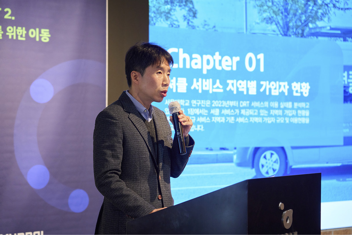 셔클 포럼에서 발표 중인 김태형 교수