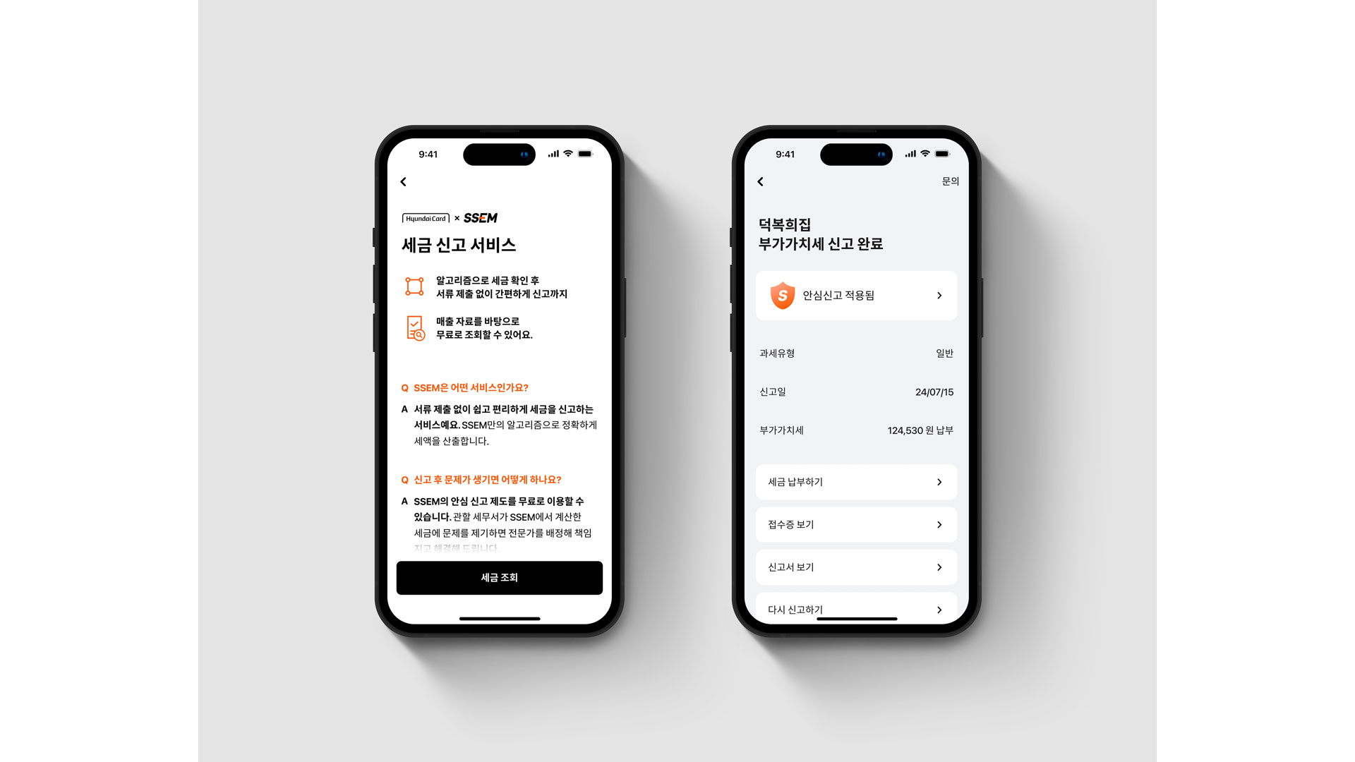 현대카드, “개인사업자들의 편리한 세금신고를 지원합니다!”