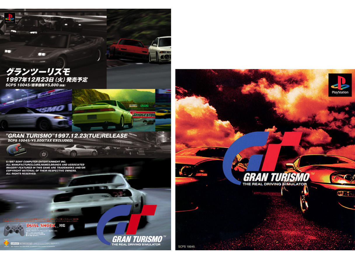 시뮬레이션 레이싱 게임의 원조라고 할 수 있는 그란 투리스모의 포스터