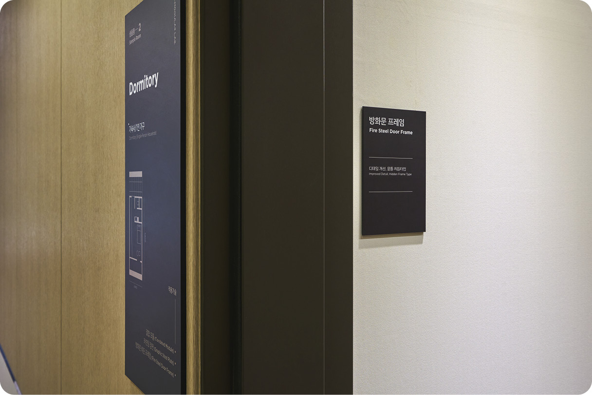 현대엔지니어링과 현대제철이 함께 세운 H-모듈러 랩에 적용된 철골 모듈러 구조용 방화문 프레임의 모습