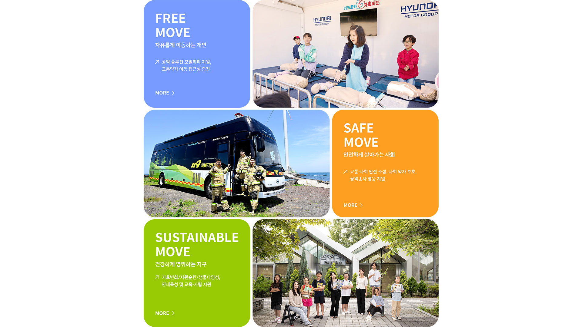 현대자동차그룹 CSR 디지털 매거진 오픈