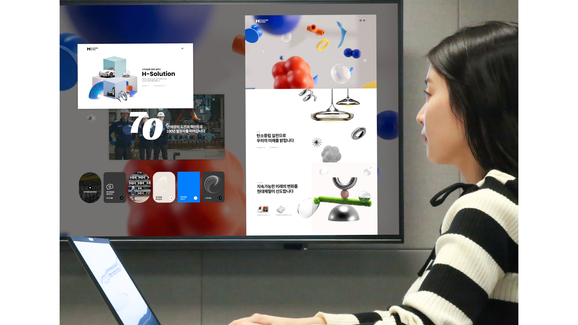 현대제철, 홈페이지 개편으로 고객 소통 강화