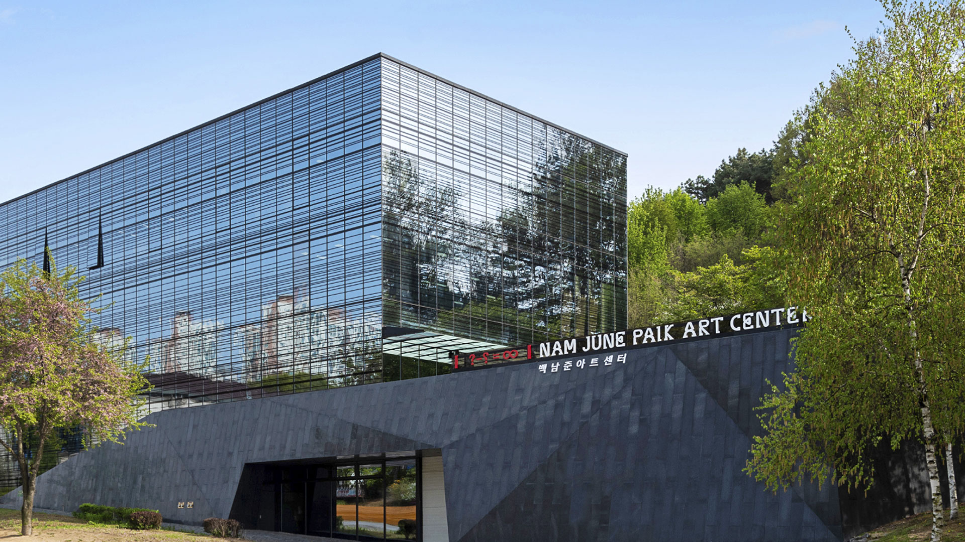 ‘현대 트랜스로컬 시리즈’ 참여 기관 백남준아트센터 전경 / 출처 : ⓒ Nam June Paik Art Center