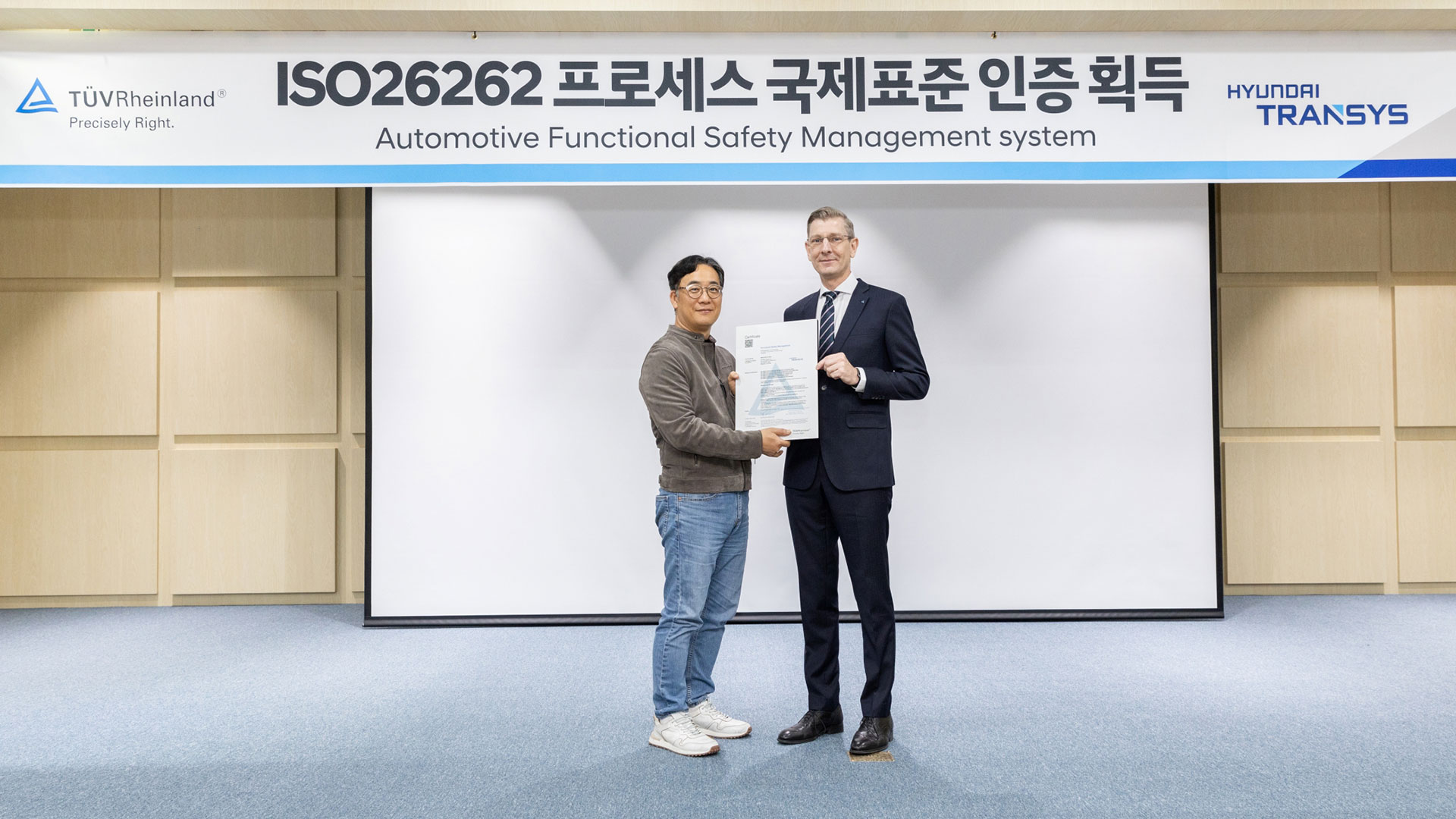 현대트랜시스, 자동차 기능안전 국제표준 인증 획득