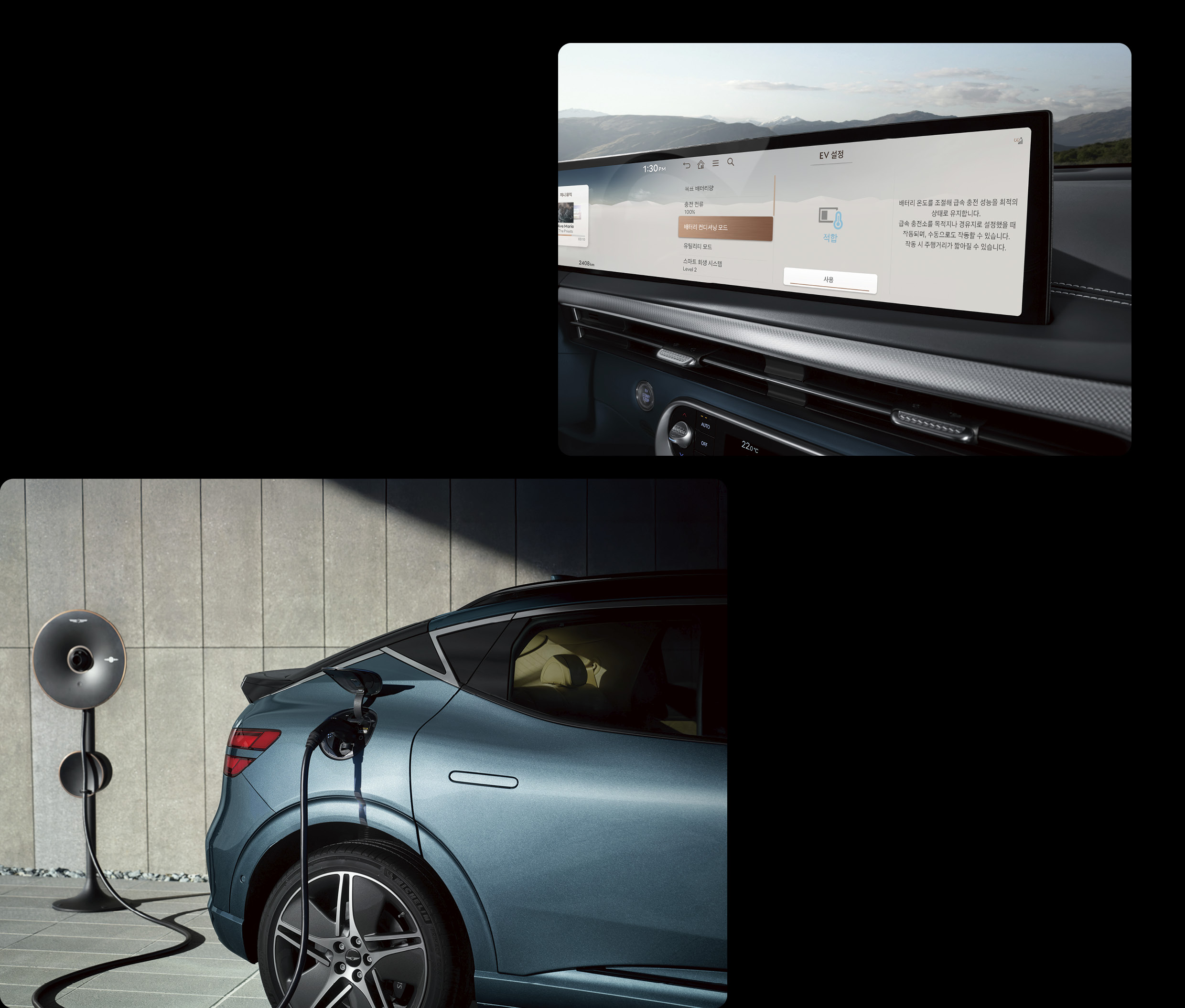 제네시스 GV60 충전 모습