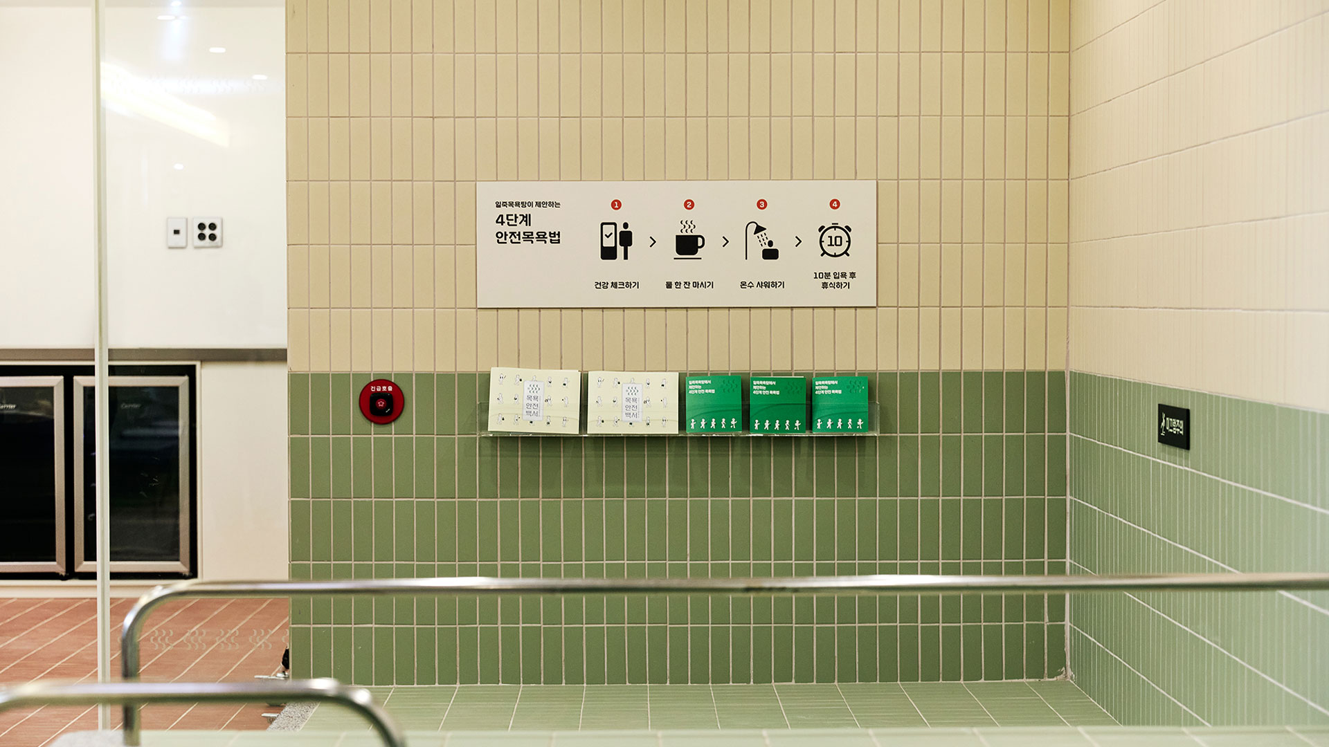 이노션(대표이사 이용우)은 1997년에 건립돼 27년째 리모델링 없이 운영돼 온 경기도 안성시 ‘일죽목욕탕’을 전면 리모델링해 새로운 공간으로 선보인다. 사진은 완공된 안전목욕탕