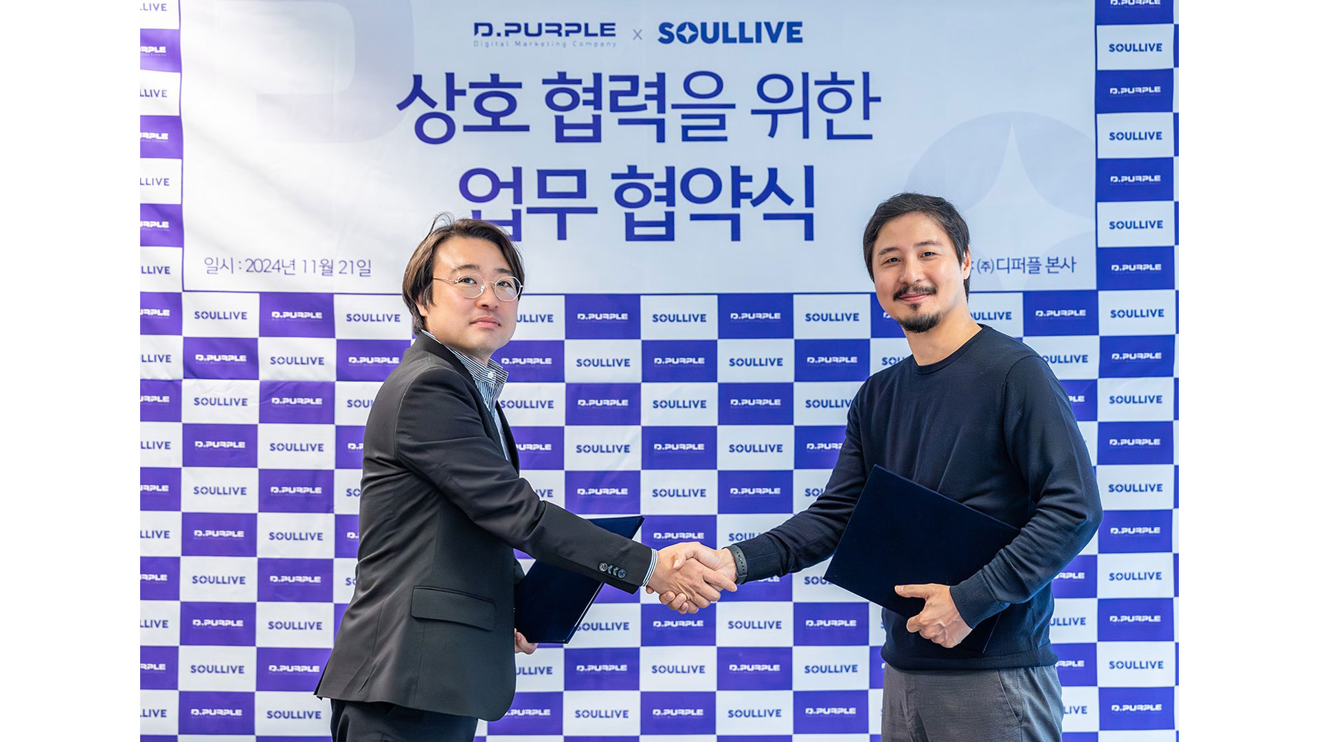 이노션 디지털 자회사 디퍼플, 쏘울라이브와 전략적 MOU 체결