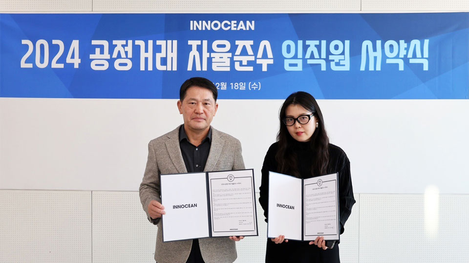이노션, ‘공정거래 자율준수’ 임직원 서약식 시행 -main