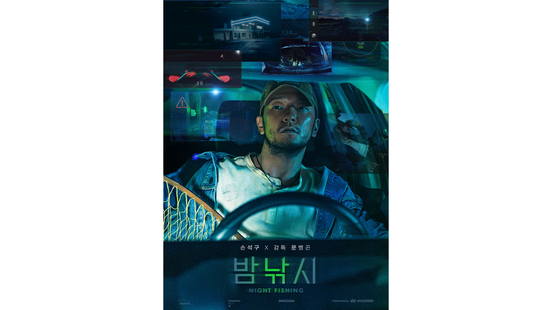 이노션, ‘2024 대한민국광고대상’에서 국내 최다 대상 수상