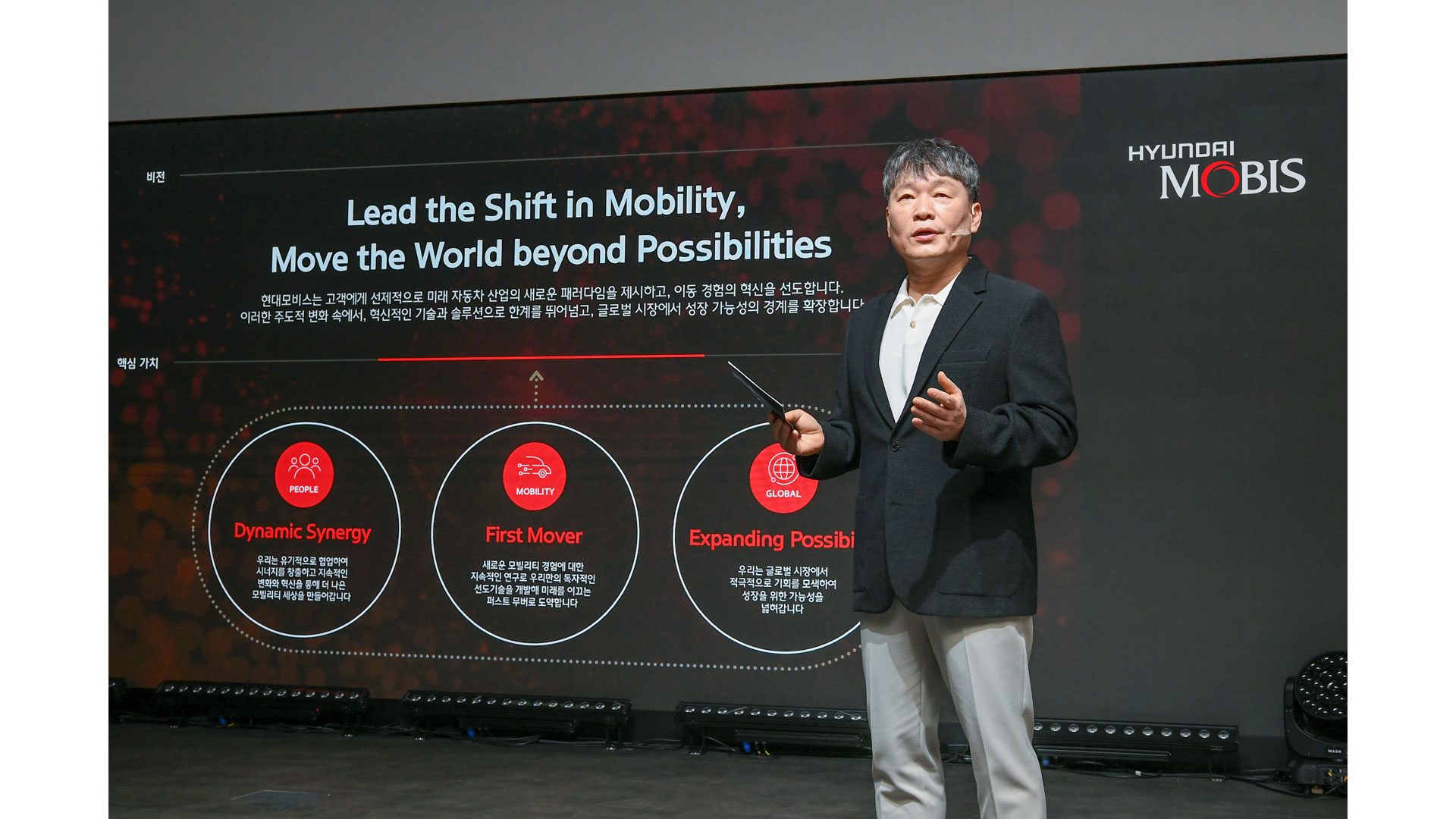 현대모비스, 모빌리티 패러다임 선도 의지 담은 ‘뉴 비전’ 선포