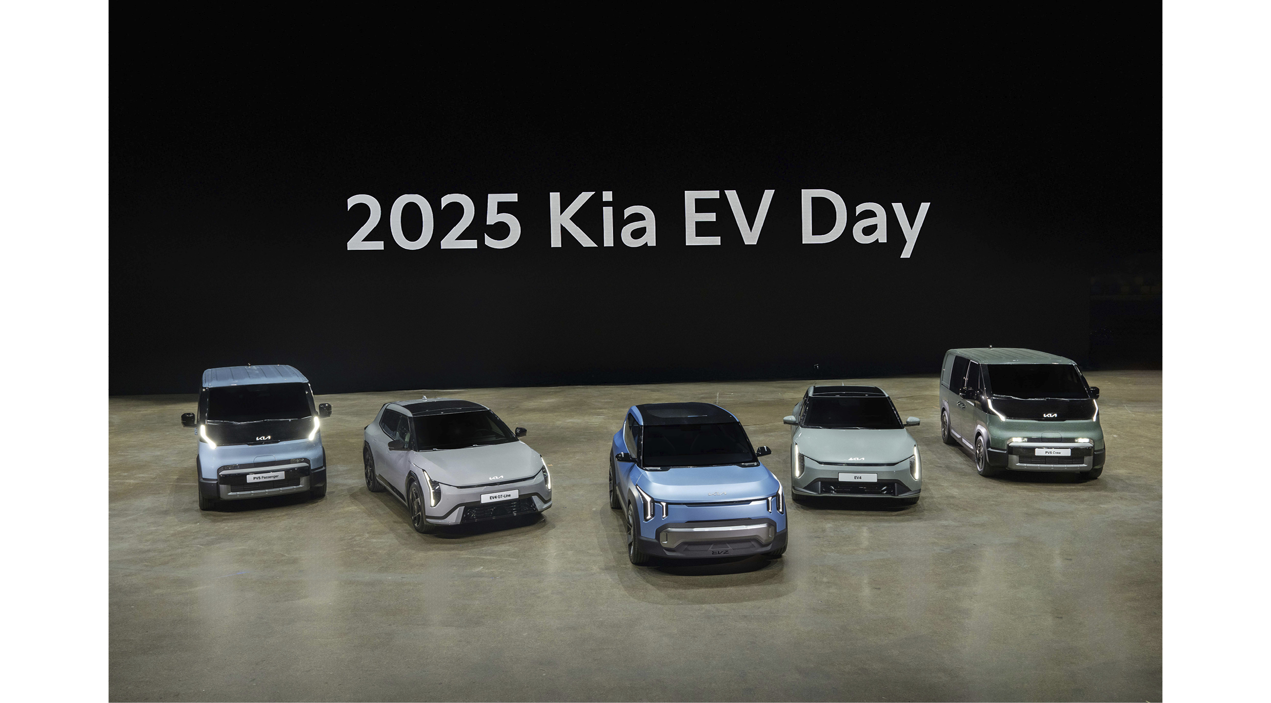 2025 기아 EV 데이에서 공개된 신차 및 콘셉트카의 모습