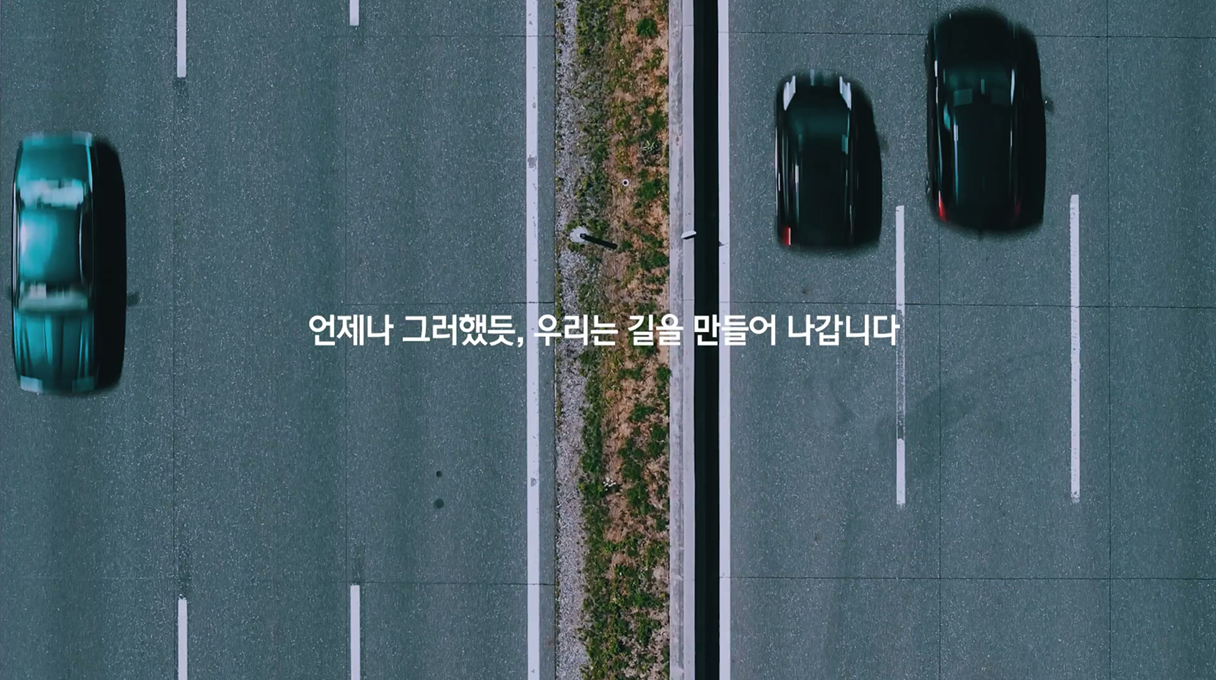 현대차그룹 글로벌상생협력센터 동반성장 캠페인