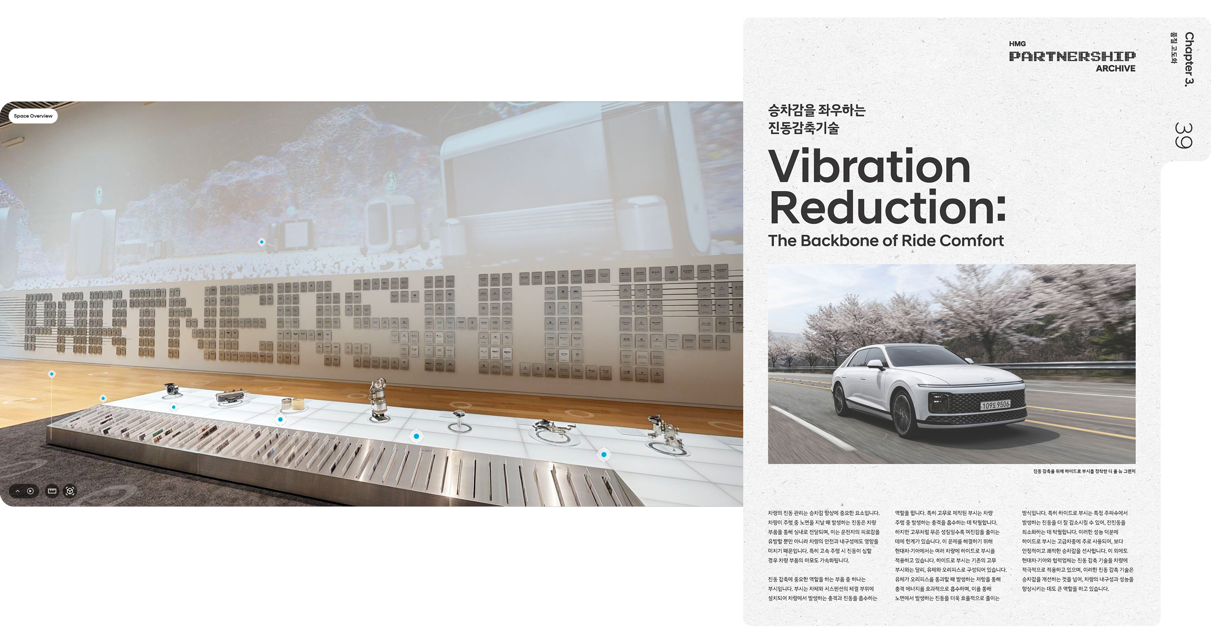 현대차그룹 글로벌상생협력센터 온라인 투어  모습