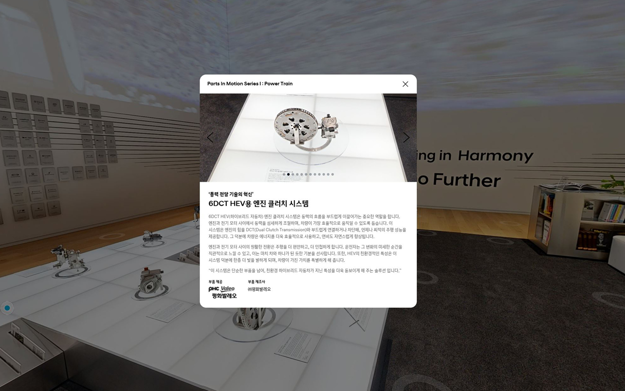 현대차그룹 글로벌상생협력센터 온라인 투어 모습