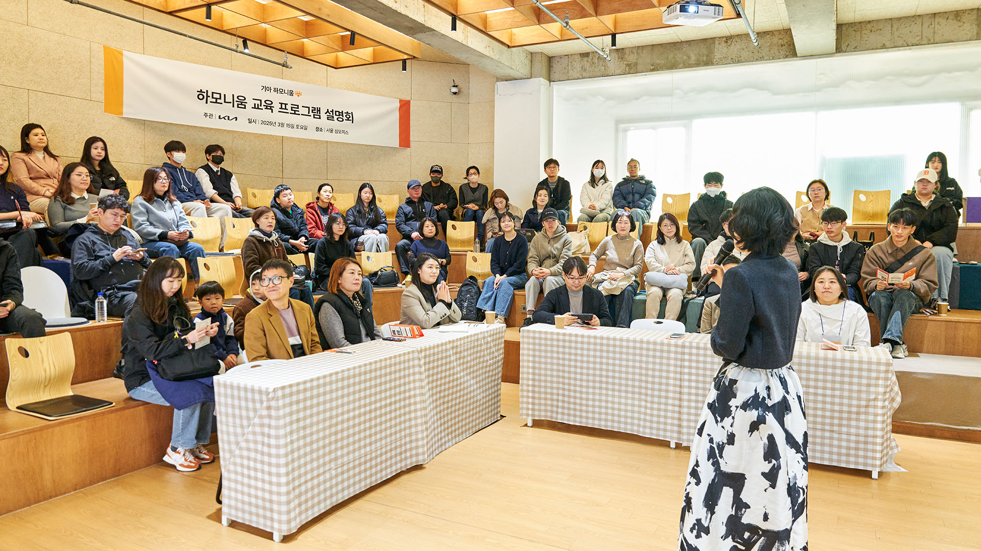 기아, '하모니움 교육 프로그램’ 참여자 모집