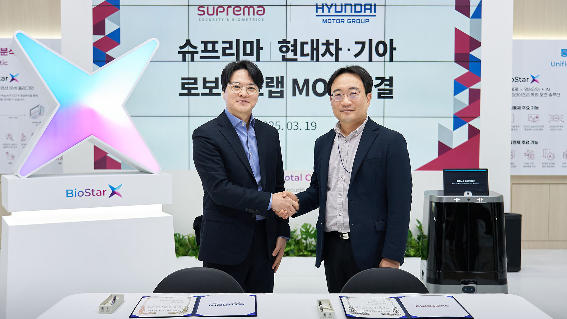 현대자동차·기아, 슈프리마와 로봇 친화 빌딩 확대를 위한 업무협약 체결