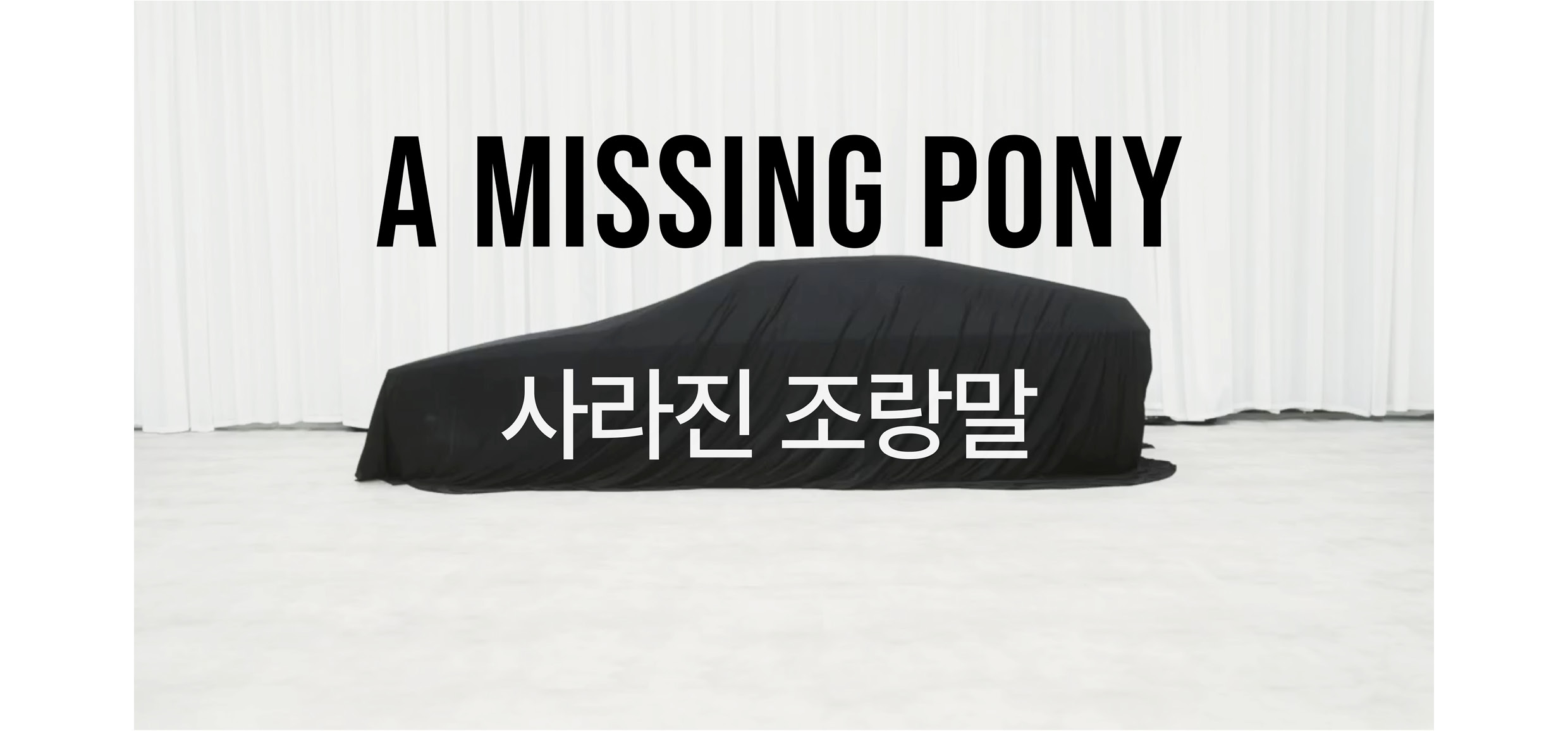 The title of the first episode of the documentary
