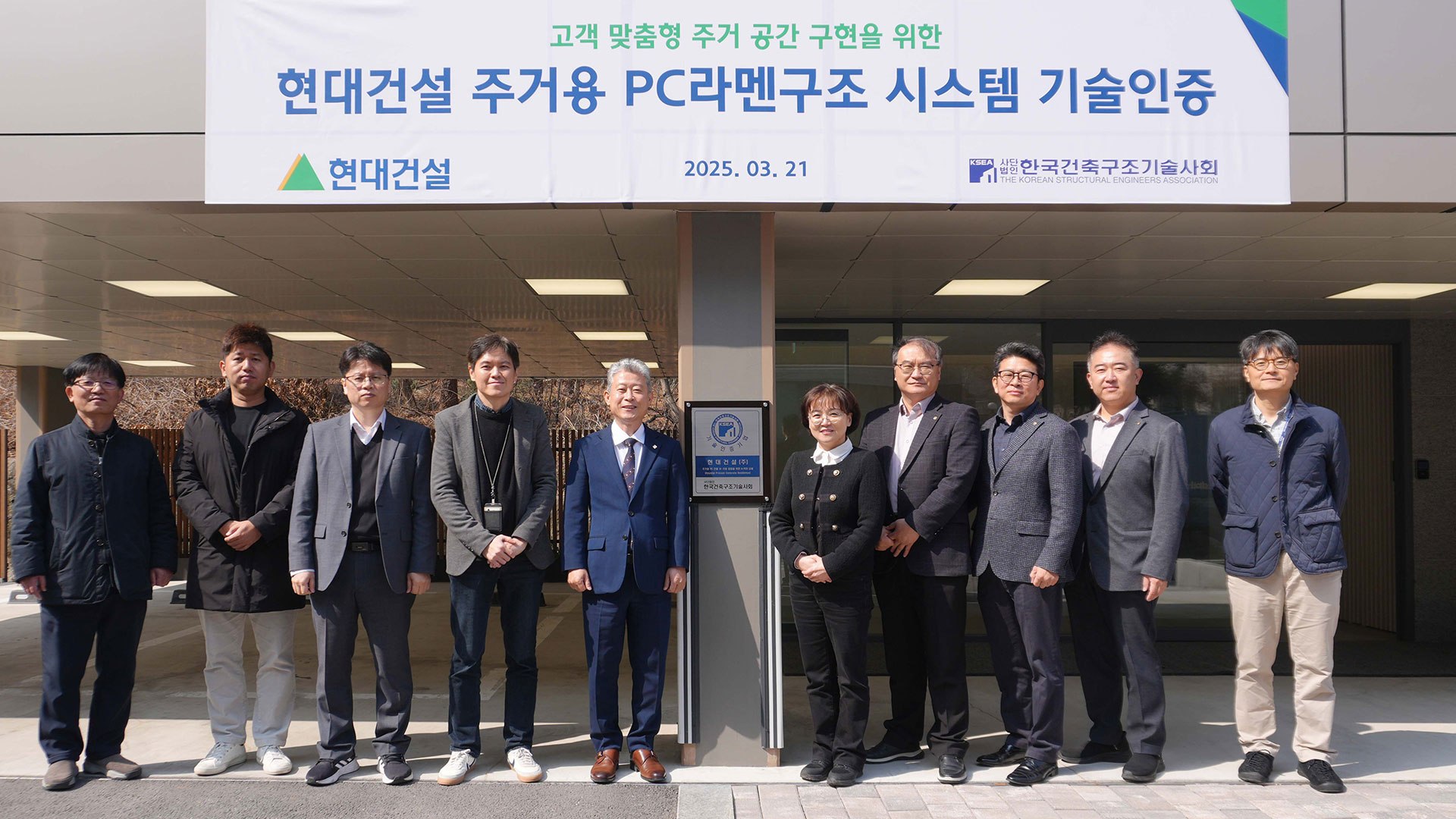 현대건설, 공동주택 구조 혁신으로 주거 프레임 바꾼다