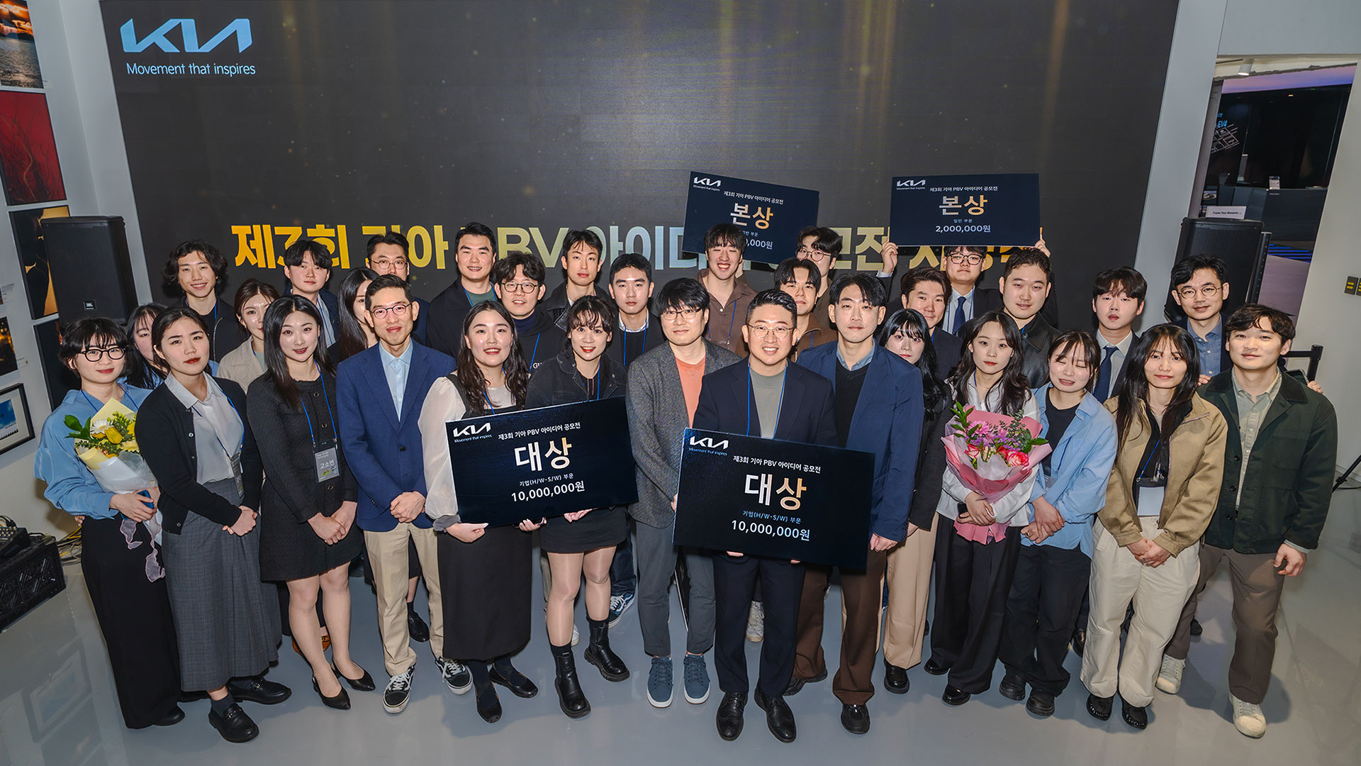 기아, 제3회 PBV 아이디어 공모전 시상식 개최