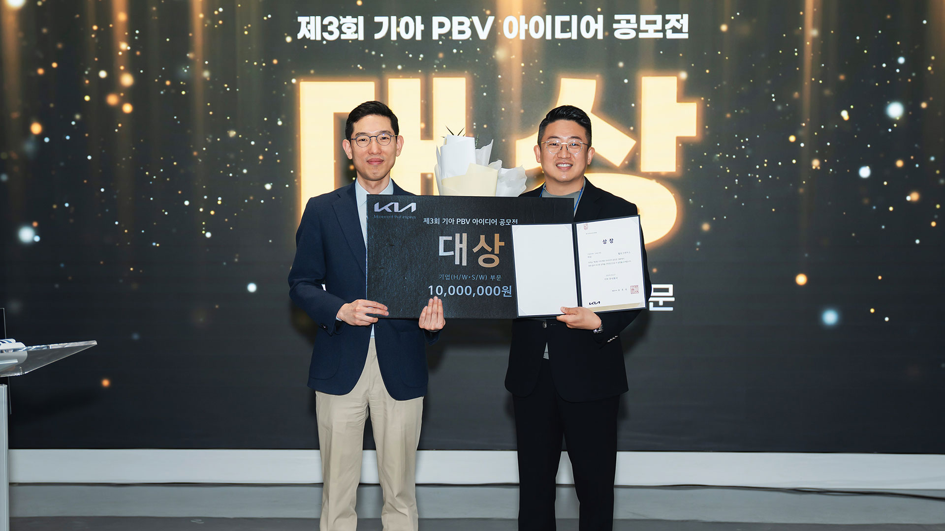 (왼쪽부터) 기아 신사업기획실장 강주엽 상무와 대상 수상자 ‘주식회사 헬로그레이스’ 관계자