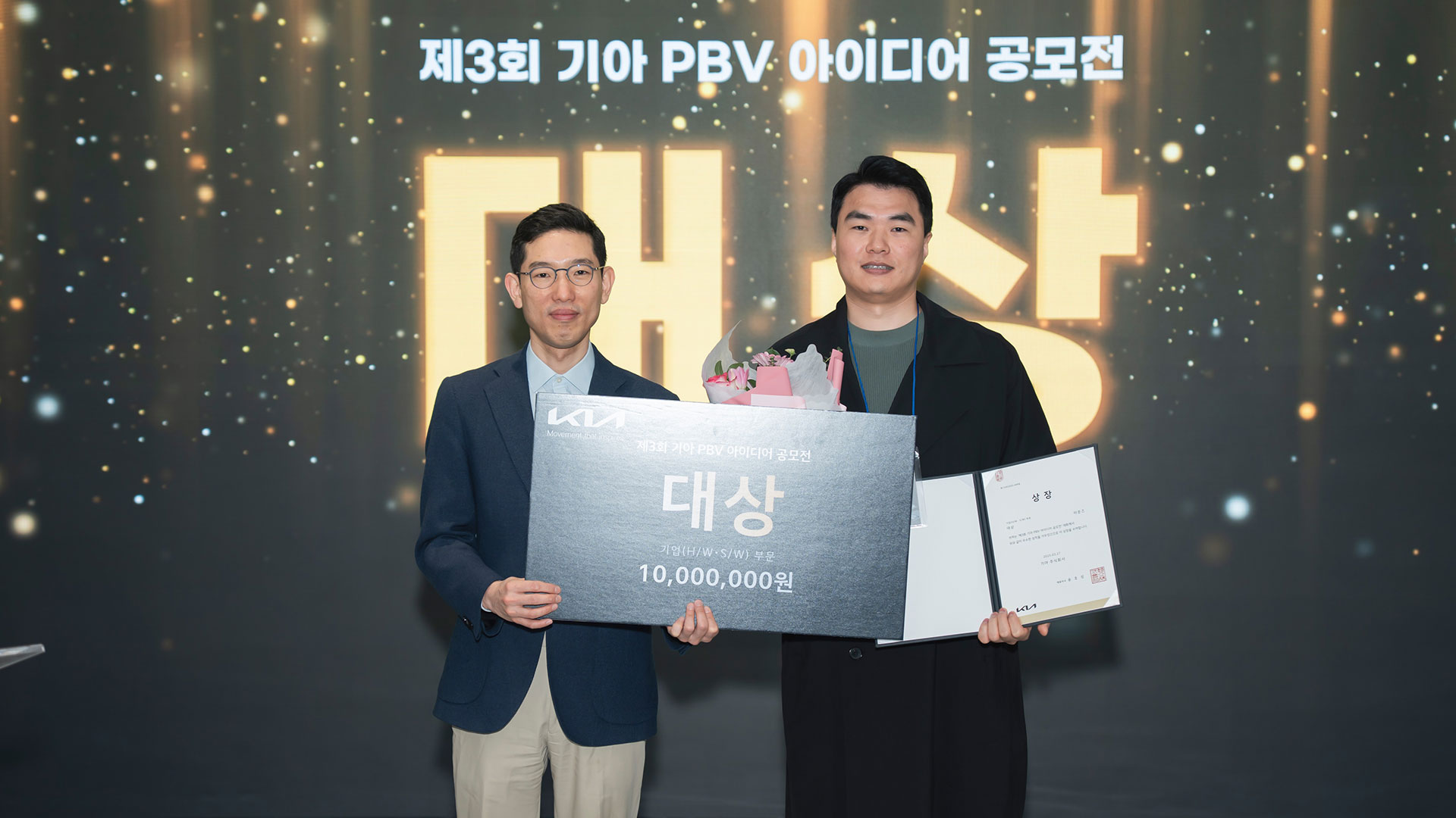 (왼쪽부터) 기아 신사업기획실장 강주엽 상무와 대상 수상자 ‘주식회사 타운즈’ 관계자