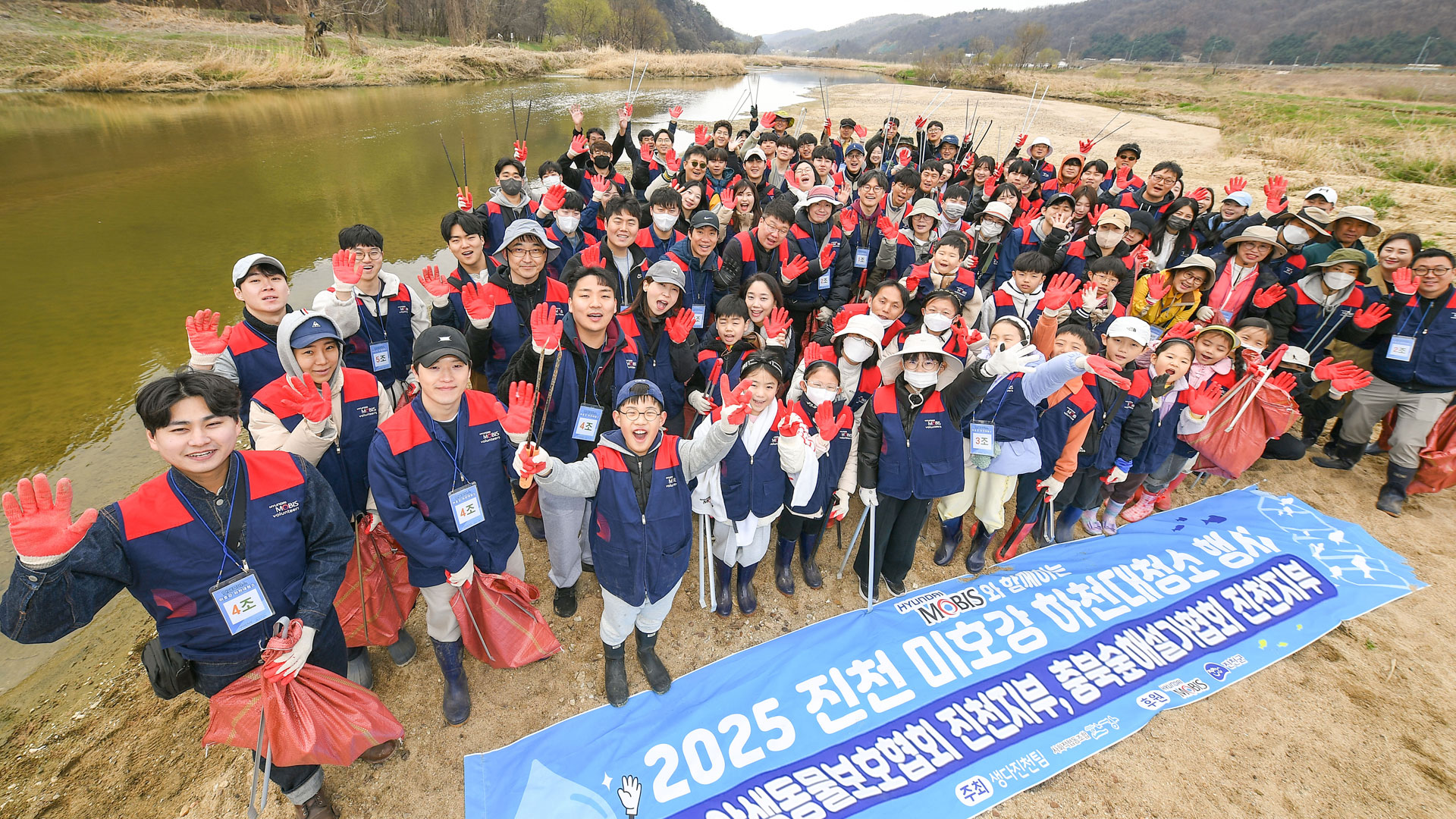현대모비스, ‘세계 물의 날’ 맞아 진천 미호강 청정 봉사활동!