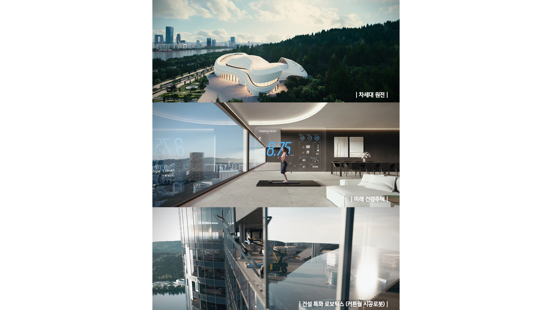 현대건설, 미래 비전 담은 신규 기업 PR 영상 공개