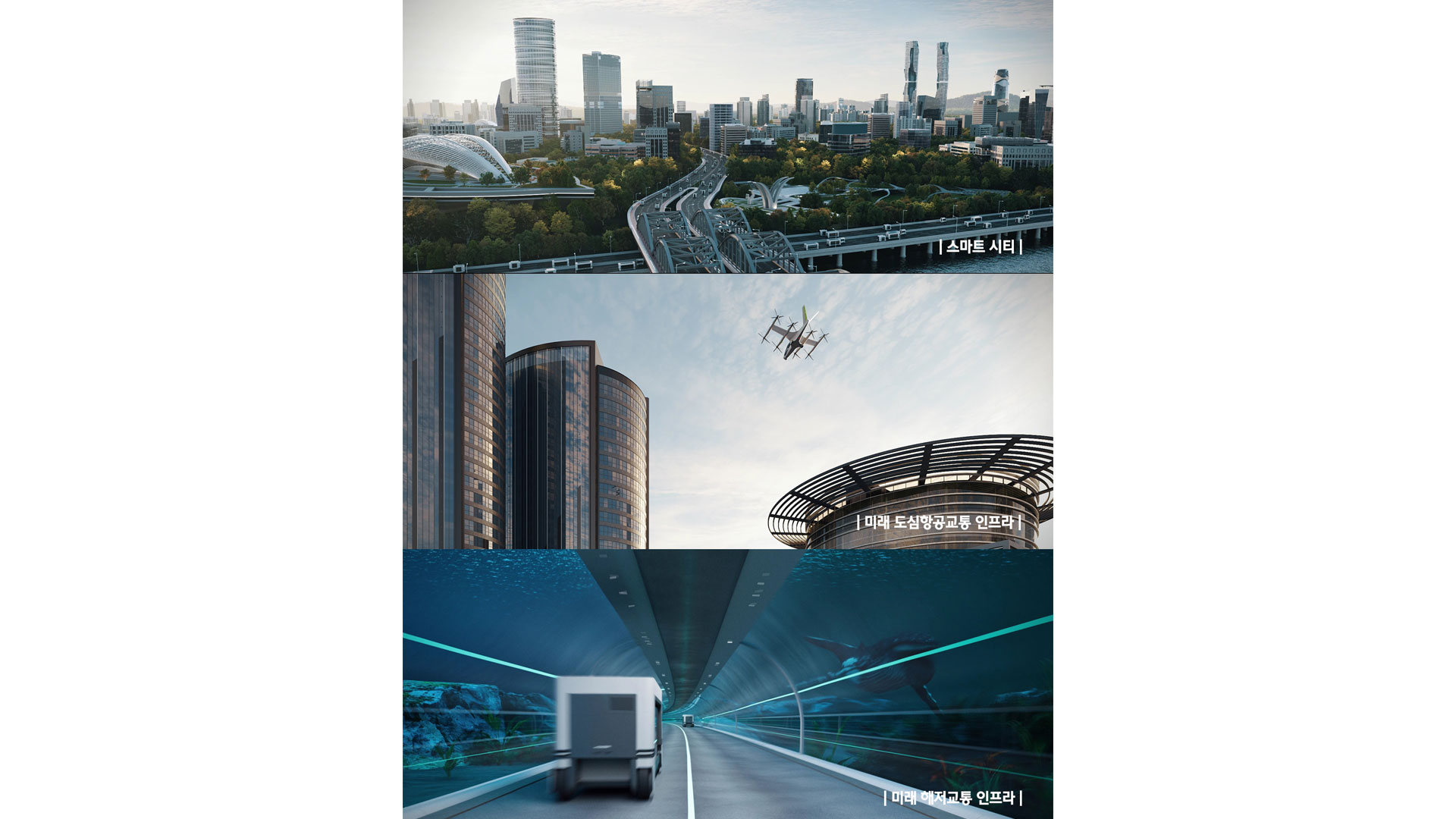 현대건설, 미래 비전 담은 신규 기업 PR 영상 공개