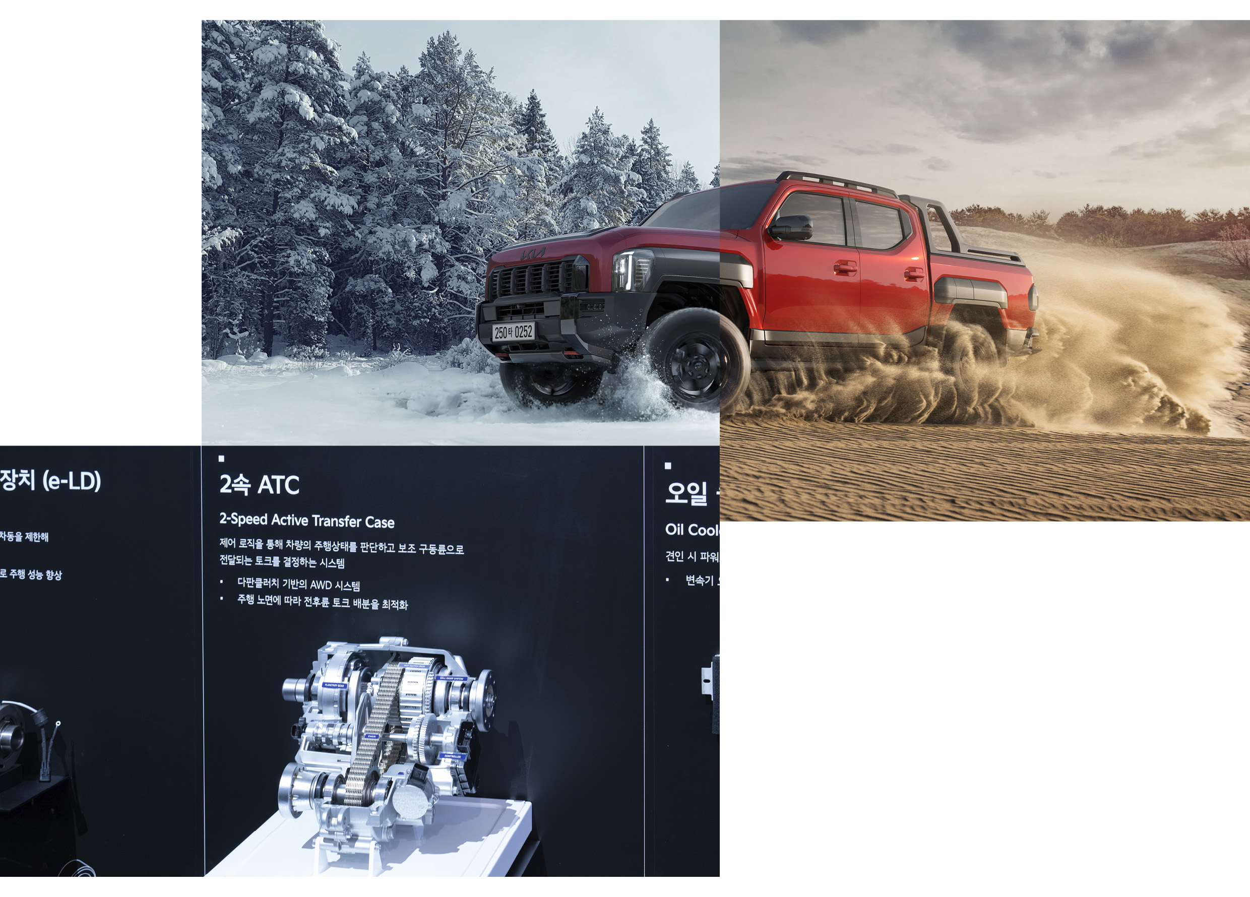 타스만 2속 액티브 트랜스퍼 케이스의 모습